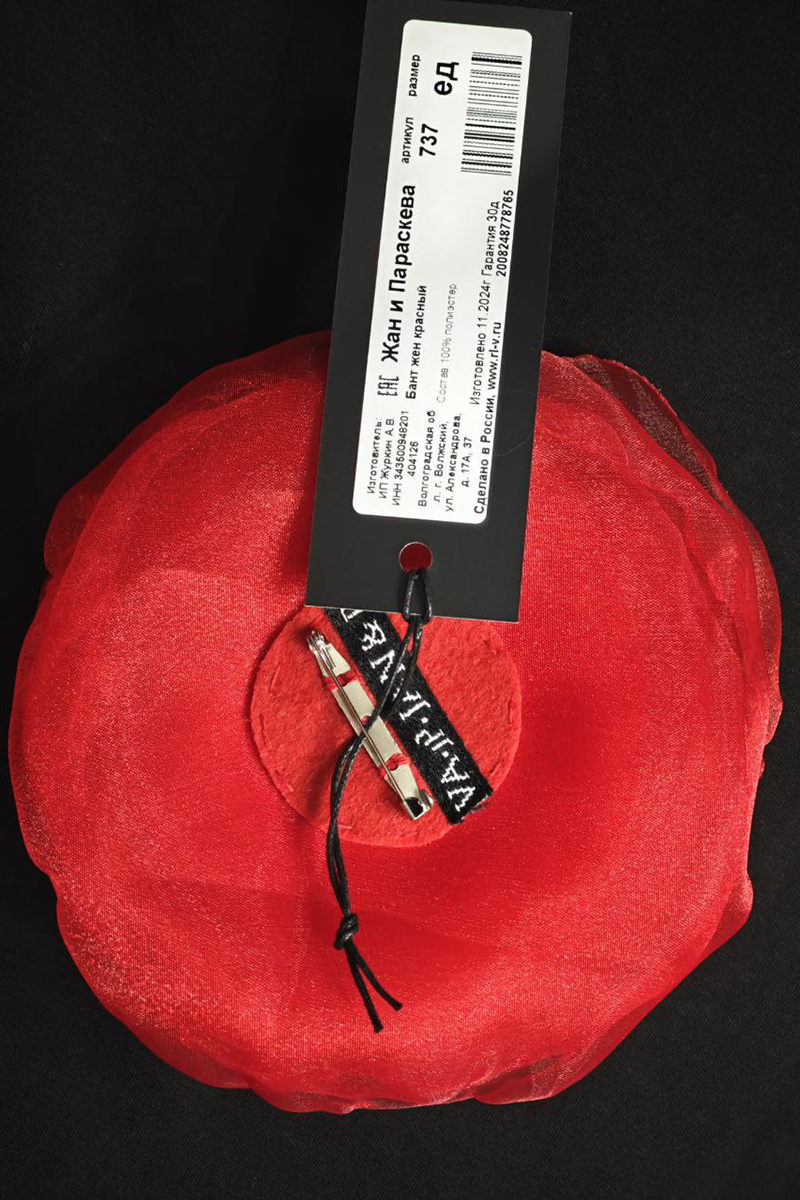 бант 737 красный (3)