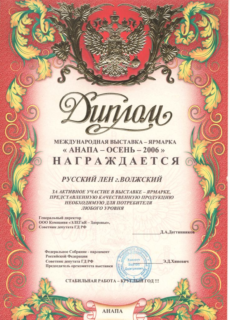2006 Анапа.jpg 2006 Анапа.jpg