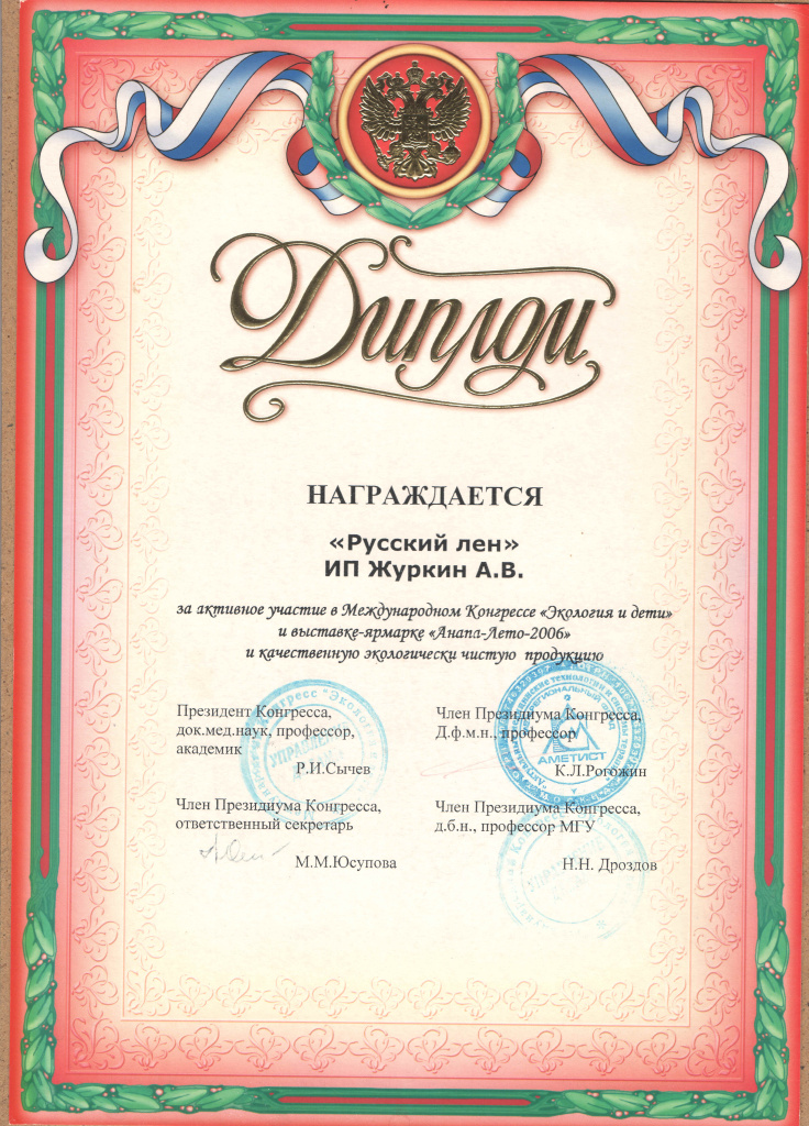 2006 Сочи.jpg 2006 Сочи.jpg