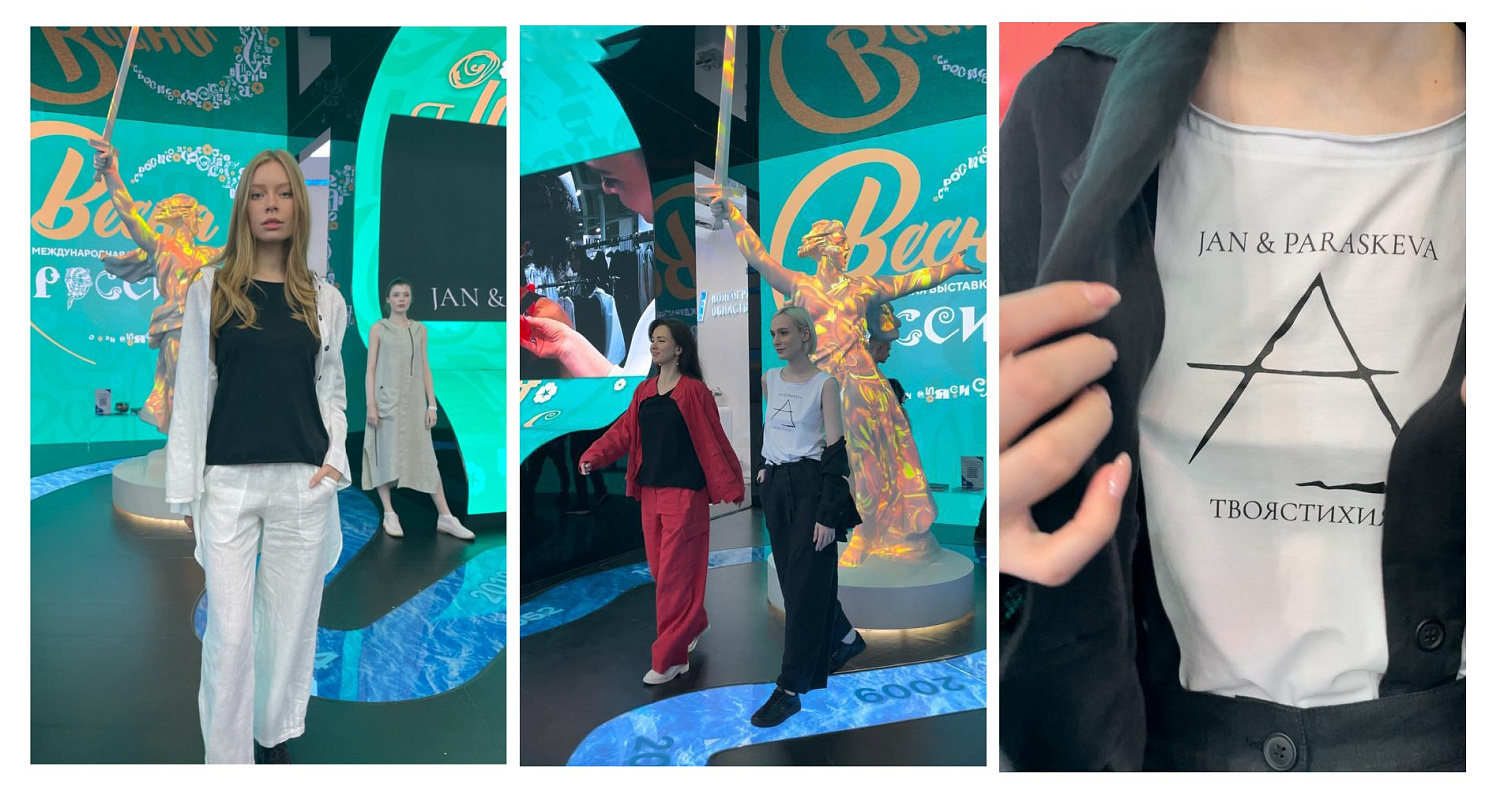 Выставка-форум Россия на ВДНХ