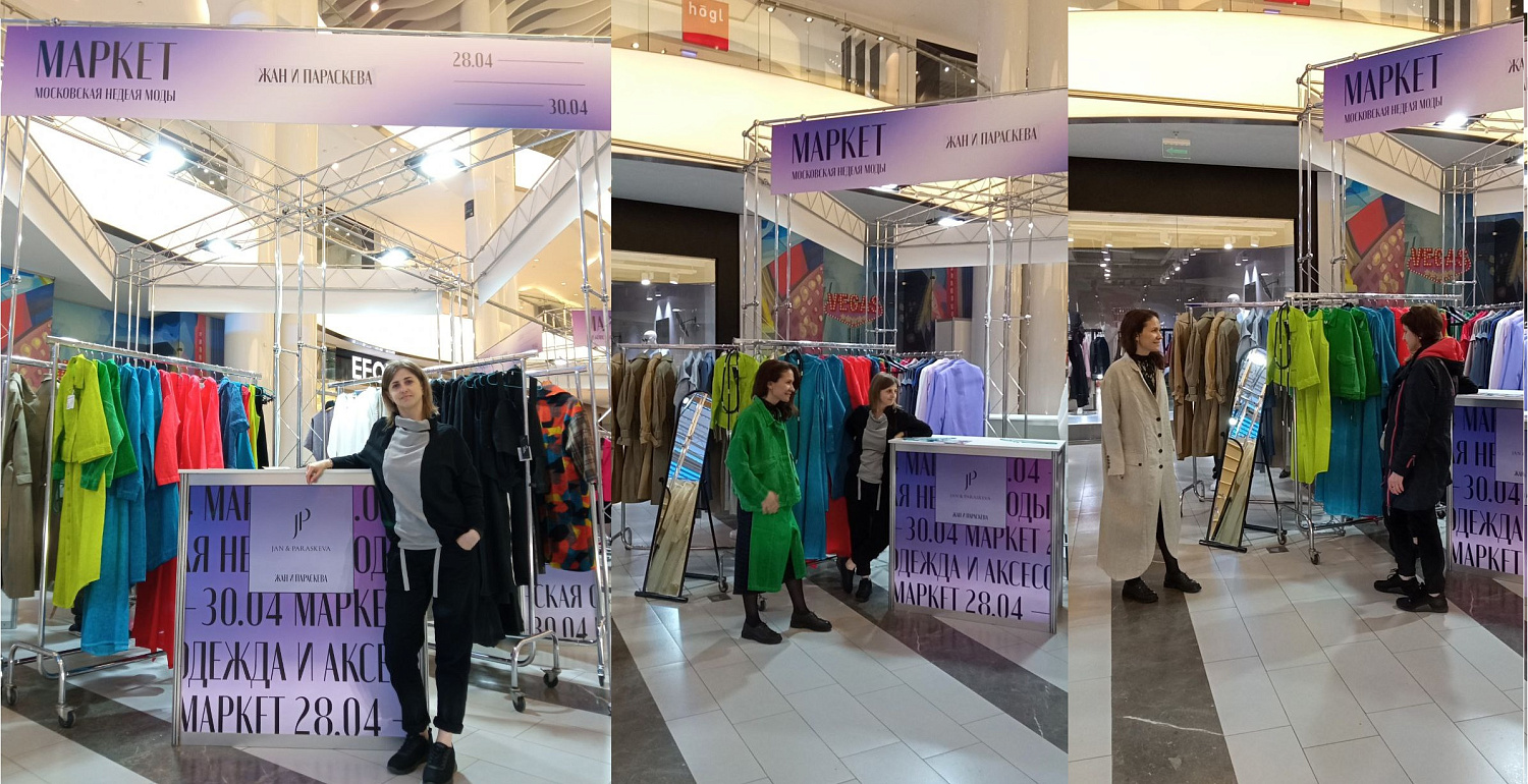 Московская Неделя моды Московская Неделя моды
