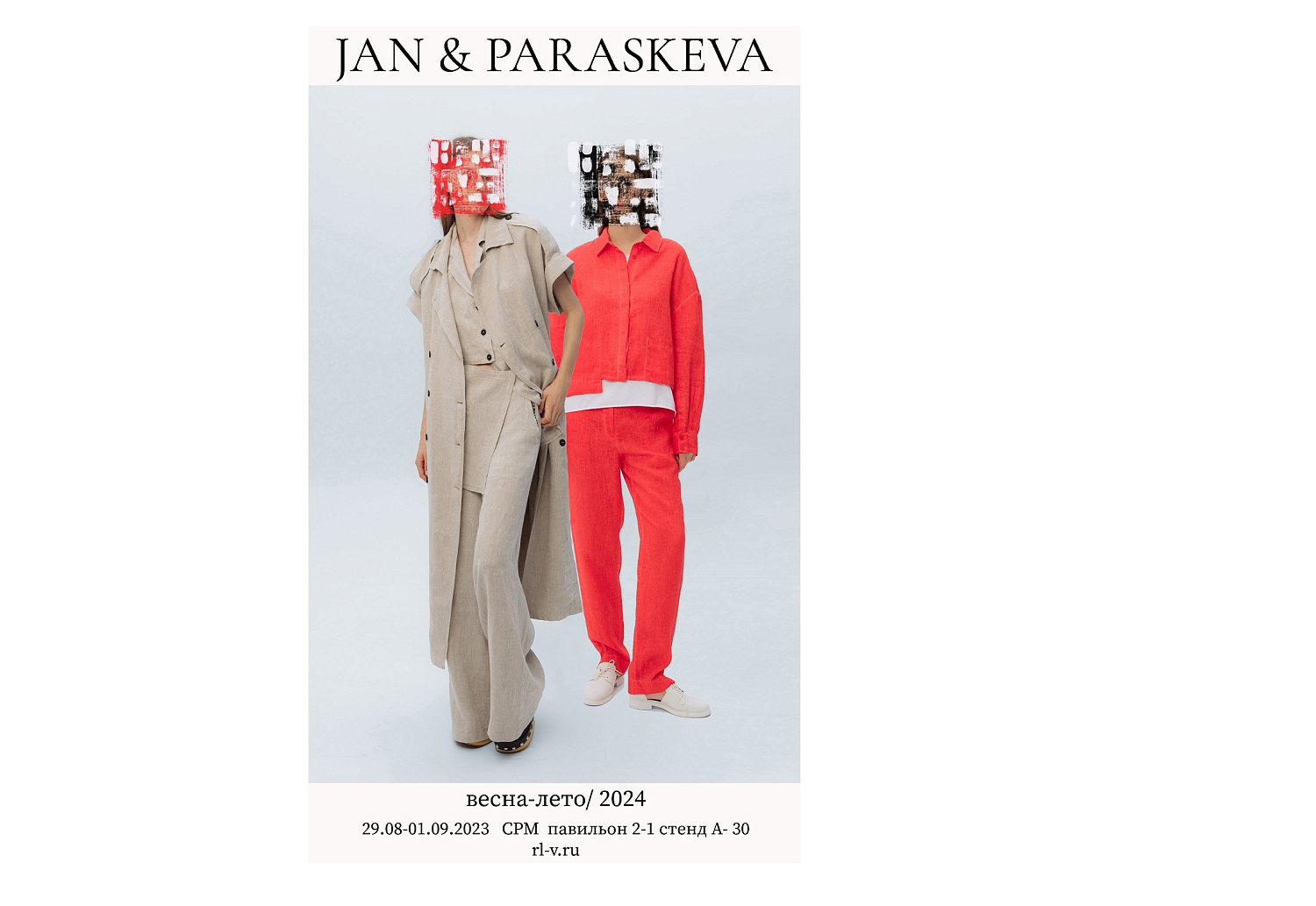 Новая коллекция "ТВОЯСТИХИЯ" на CPM в Экспоцентре